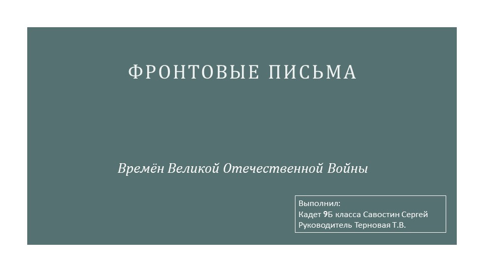 Презентация "Странички семейного альбома" - Учебники, Презентации и Подготовка к Экзаменам для Школьников на Klass-Uchebnik.com