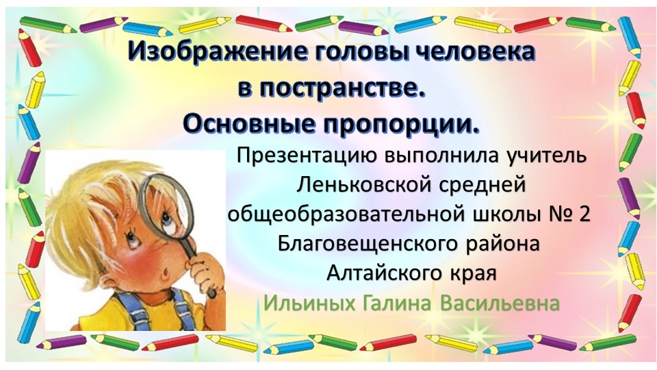 Разработка современного урока искусства по ФГОС Для учащихся 6 класса. - Учебники, Презентации и Подготовка к Экзаменам для Школьников на Klass-Uchebnik.com