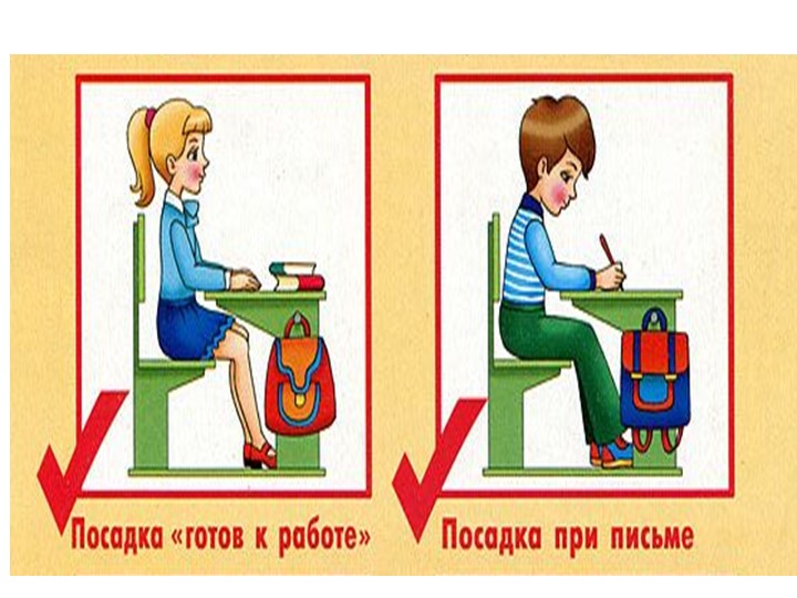 Урок русского языка "Существительные. Составление предложений." - Учебники, Презентации и Подготовка к Экзаменам для Школьников на Klass-Uchebnik.com