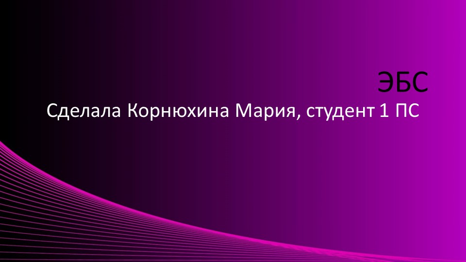 Библиотечные системы в школе Учебники, Презентации и Подготовка к Экзаменам для Школьников на Klass-Uchebnik.com