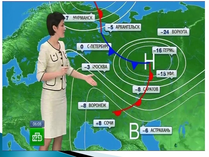 "Распределение температуры воздуха, атмосферных осадков по территории России. Коэффициент увлажнения" Учебники, Презентации и Подготовка к Экзаменам для Школьников на Klass-Uchebnik.com
