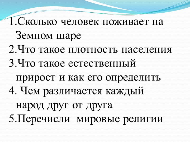 Презентация по географии "Функции городов" Учебники, Презентации и Подготовка к Экзаменам для Школьников на Klass-Uchebnik.com