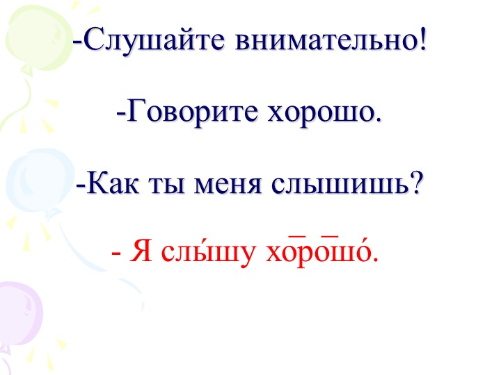 Презентация по развитию речи, по теме: "Продукты". Учебники, Презентации и Подготовка к Экзаменам для Школьников на Klass-Uchebnik.com