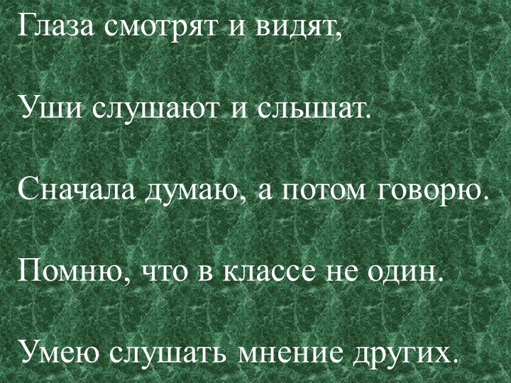 Презентация по литературному чтению "Серебряное копытце" (4 класс) - Учебники, Презентации и Подготовка к Экзаменам для Школьников на Klass-Uchebnik.com