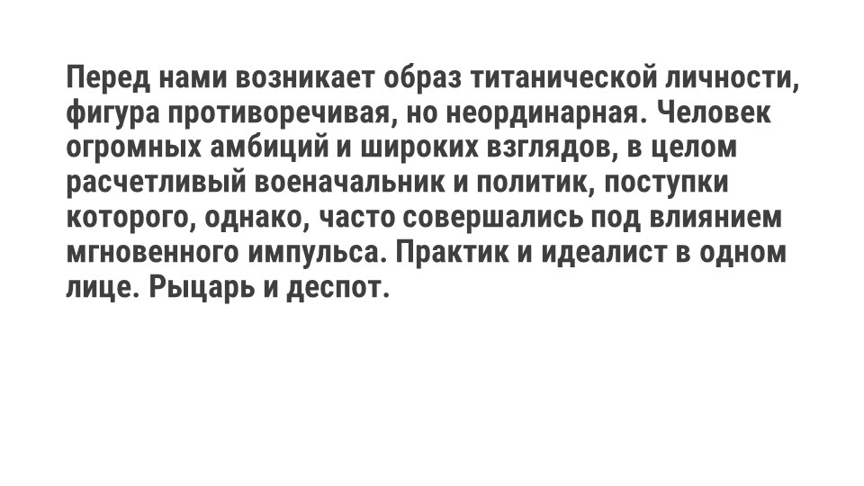 "Как образовалась и в чем причины падения империи Наполеона" Учебники, Презентации и Подготовка к Экзаменам для Школьников на Klass-Uchebnik.com