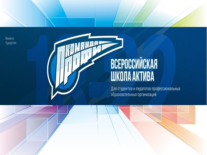 Команда Профи. Студенческий союз - Учебники, Презентации и Подготовка к Экзаменам для Школьников на Klass-Uchebnik.com