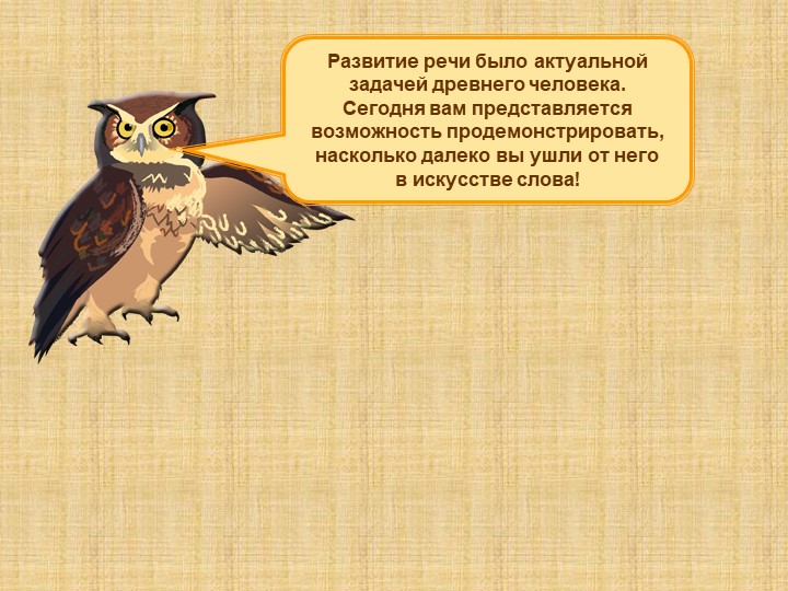 Презентация по истории "Родовые общины охотников и собирателей" - Учебники, Презентации и Подготовка к Экзаменам для Школьников на Klass-Uchebnik.com