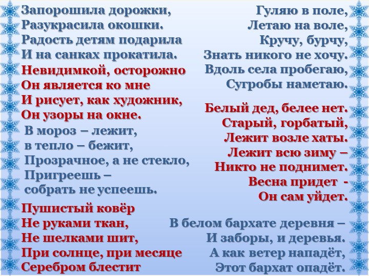 Презентация "Бунин Первый снег" - Учебники, Презентации и Подготовка к Экзаменам для Школьников на Klass-Uchebnik.com