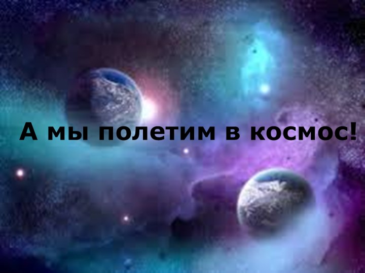 Презентация по математике "Математика Табличное сложение. Состав числа 12" Учебники, Презентации и Подготовка к Экзаменам для Школьников на Klass-Uchebnik.com