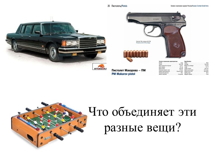 Презентация " квест игра для детей с ОВЗ "В мире профессий"" Учебники, Презентации и Подготовка к Экзаменам для Школьников на Klass-Uchebnik.com