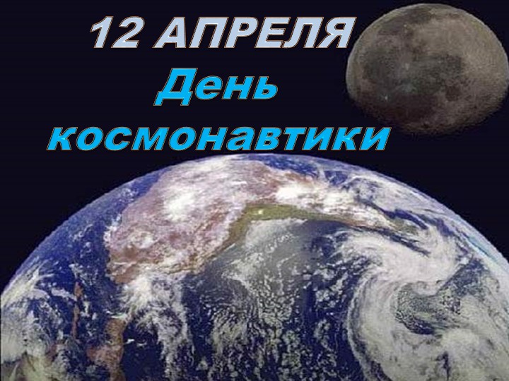 Презентация "Космос это мы" Учебники, Презентации и Подготовка к Экзаменам для Школьников на Klass-Uchebnik.com