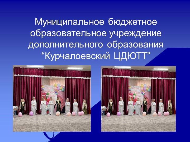 Презентация по художественному направлению Учебники, Презентации и Подготовка к Экзаменам для Школьников на Klass-Uchebnik.com