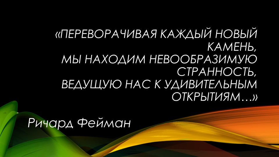Презентация к уроку"Потенциальная и кинетическая энергия" - Учебники, Презентации и Подготовка к Экзаменам для Школьников на Klass-Uchebnik.com