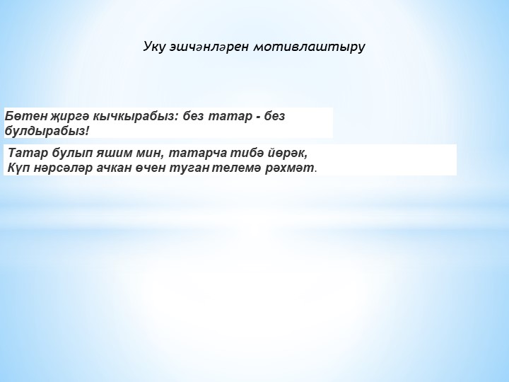 Урок Технолгии на татрском языке : токарный станок СТД 120 - Агач кырдыру станогы. Учебники, Презентации и Подготовка к Экзаменам для Школьников на Klass-Uchebnik.com