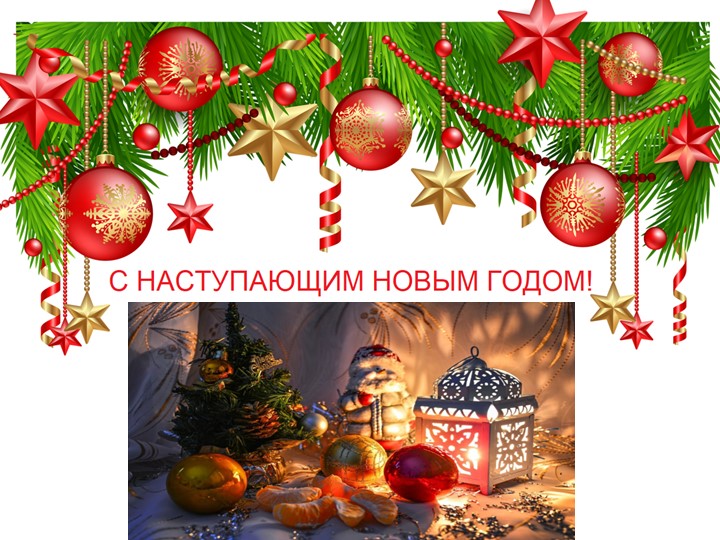 Презентация к уроку математики по теме "Произведение трёх множителей" - Учебники, Презентации и Подготовка к Экзаменам для Школьников на Klass-Uchebnik.com