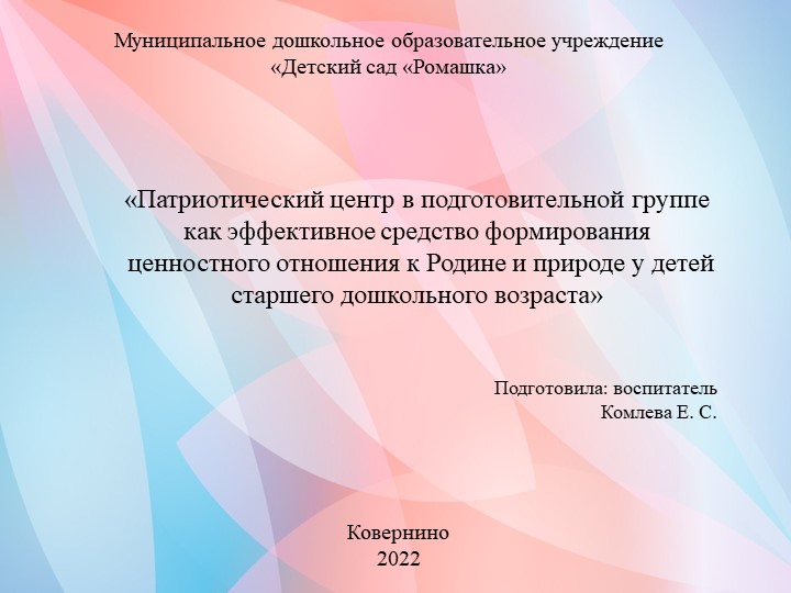 Презентация по теме " Моя Россия" Учебники, Презентации и Подготовка к Экзаменам для Школьников на Klass-Uchebnik.com