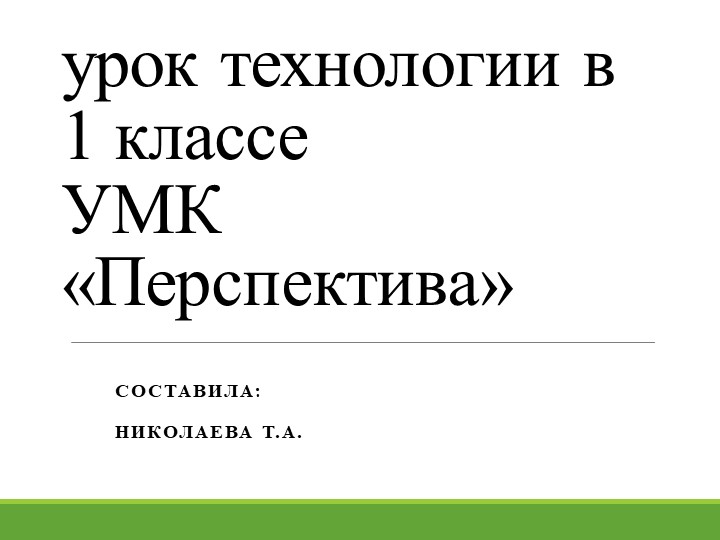 Лепка из пластилина Чайник - Учебники, Презентации и Подготовка к Экзаменам для Школьников на Klass-Uchebnik.com