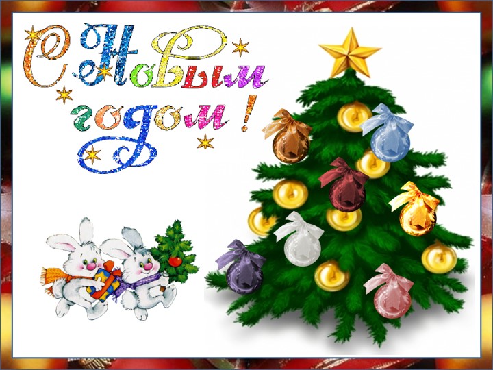 Новогодний урок русского языка в 9 классе. Подготовка к ОГЭ. Учебники, Презентации и Подготовка к Экзаменам для Школьников на Klass-Uchebnik.com