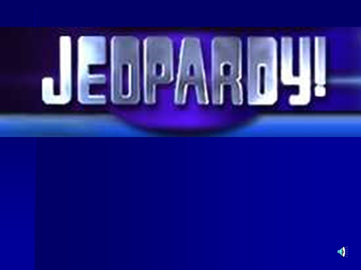 Презентация по английскому языку "Jeopardy" Учебники, Презентации и Подготовка к Экзаменам для Школьников на Klass-Uchebnik.com