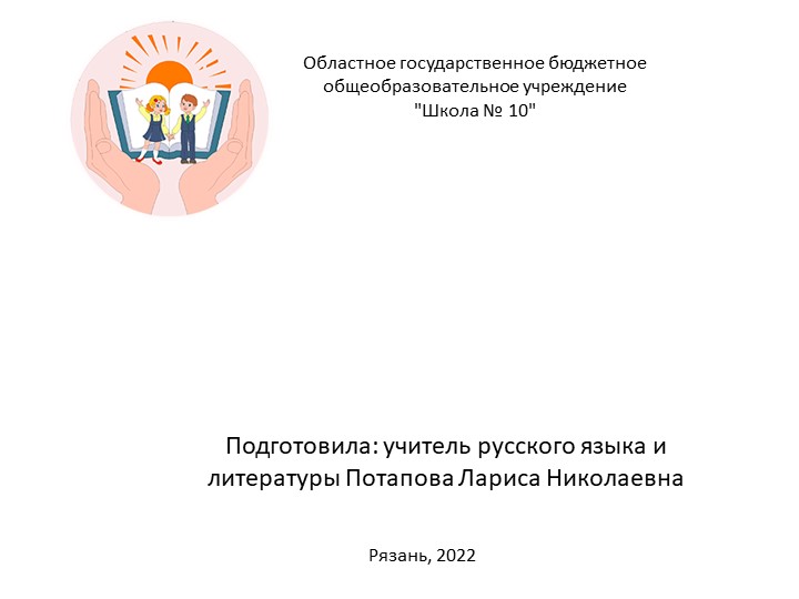 Презентация на тему "Учимся писать автобиографию" - Учебники, Презентации и Подготовка к Экзаменам для Школьников на Klass-Uchebnik.com
