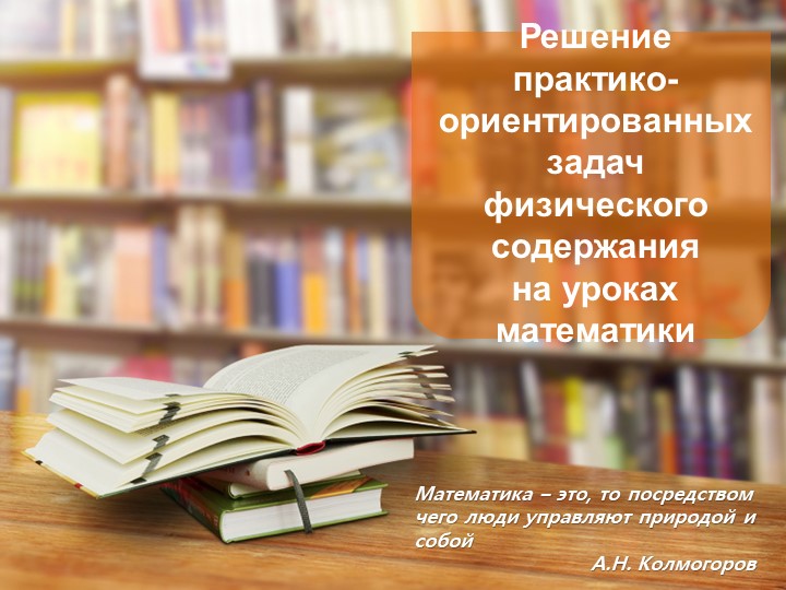Презентация по алгебре "Средняя скорость" Учебники, Презентации и Подготовка к Экзаменам для Школьников на Klass-Uchebnik.com