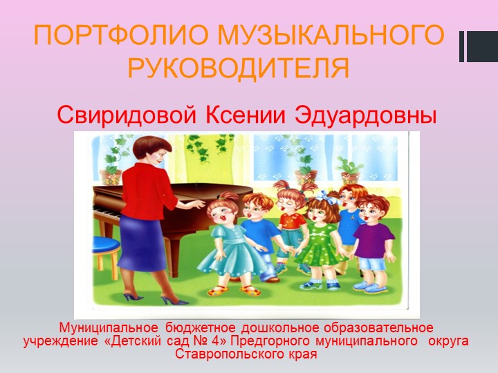 Презентация для педагогов "Интернет-портфолио" Учебники, Презентации и Подготовка к Экзаменам для Школьников на Klass-Uchebnik.com