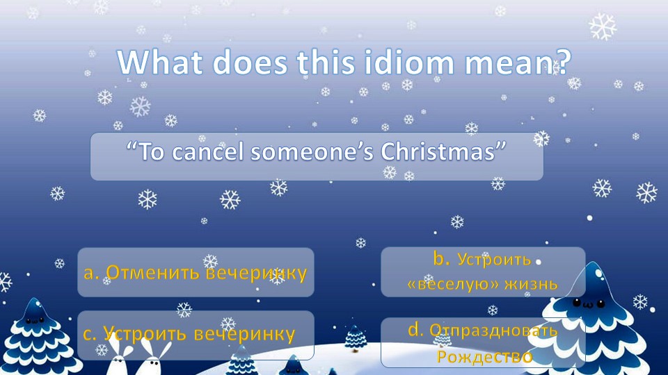 Зимняя викторина для 9-10 классов - Учебники, Презентации и Подготовка к Экзаменам для Школьников на Klass-Uchebnik.com