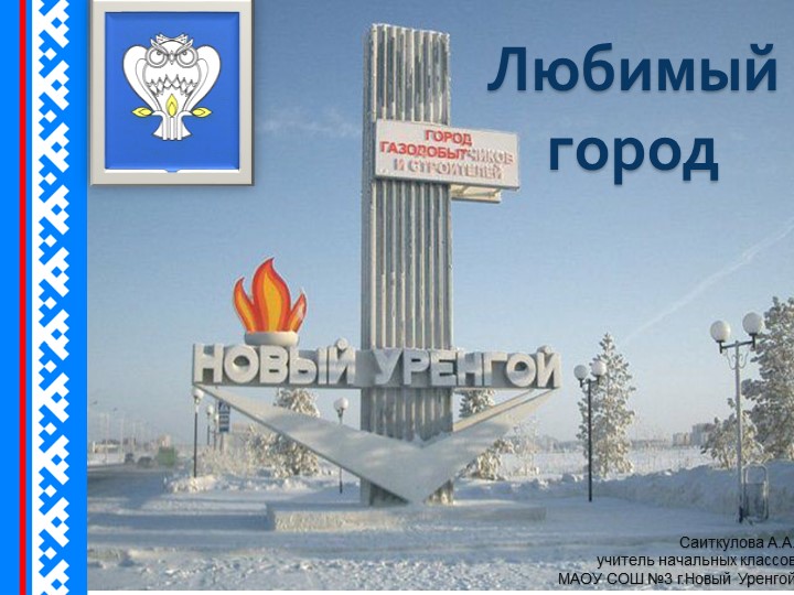 Презентация к уроку математике "Умножение на двузначное число" - Учебники, Презентации и Подготовка к Экзаменам для Школьников на Klass-Uchebnik.com