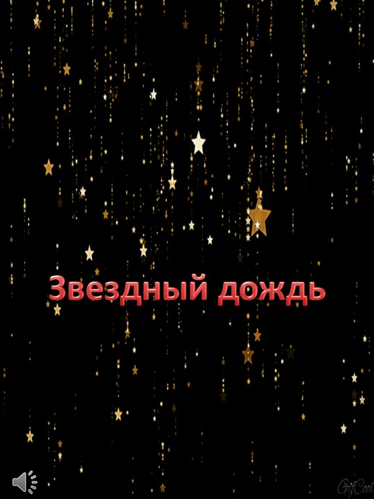 Презентация к выпускному вечеру Учебники, Презентации и Подготовка к Экзаменам для Школьников на Klass-Uchebnik.com