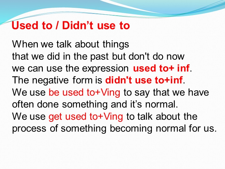Поурочное планирование Презентация used to - Учебники, Презентации и Подготовка к Экзаменам для Школьников на Klass-Uchebnik.com