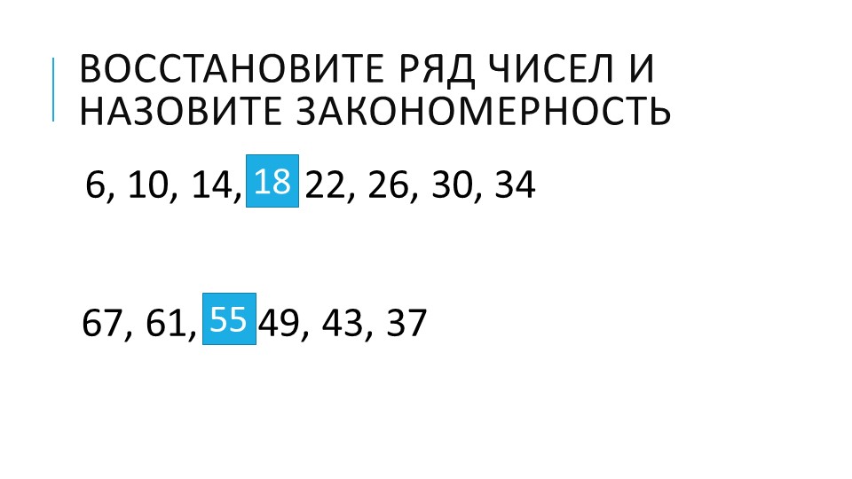 Презентация "Сложение двузначных чисел с переходом через разряд" - Учебники, Презентации и Подготовка к Экзаменам для Школьников на Klass-Uchebnik.com
