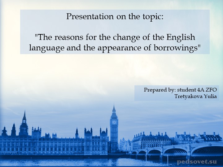 Презентация Заимствование в английском языке 9 класс Учебники, Презентации и Подготовка к Экзаменам для Школьников на Klass-Uchebnik.com