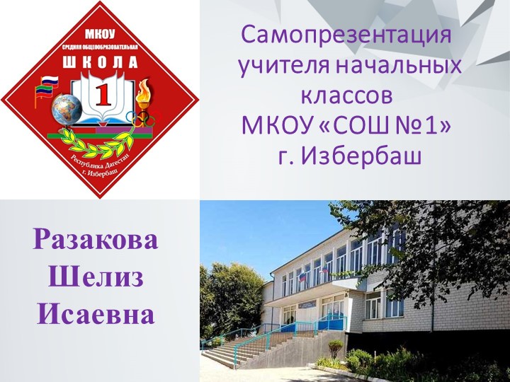 Конкурс "Лучший молодой учитель" Учебники, Презентации и Подготовка к Экзаменам для Школьников на Klass-Uchebnik.com