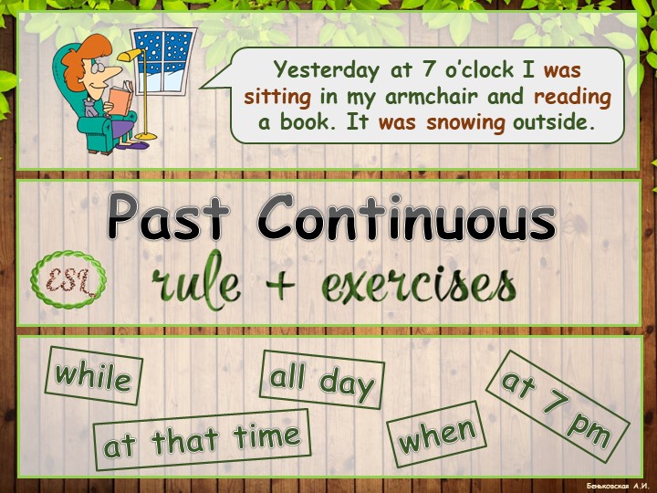 Презентация по теме "Present Сontinious" - Учебники, Презентации и Подготовка к Экзаменам для Школьников на Klass-Uchebnik.com