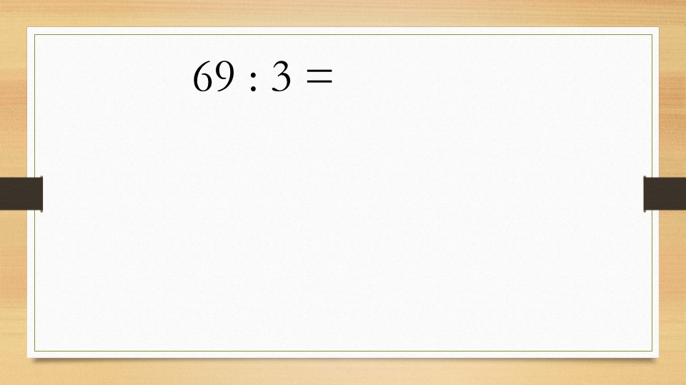 Презентация для диктанта математика 4 класс "Деление столбиком" - Учебники, Презентации и Подготовка к Экзаменам для Школьников на Klass-Uchebnik.com