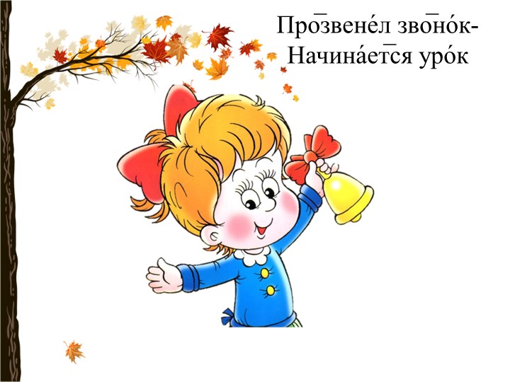 Презентация: "Заглавная и строчная буква И" - Учебники, Презентации и Подготовка к Экзаменам для Школьников на Klass-Uchebnik.com