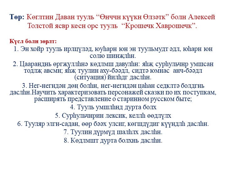 Презентация к уроку по Кугультинову Учебники, Презентации и Подготовка к Экзаменам для Школьников на Klass-Uchebnik.com