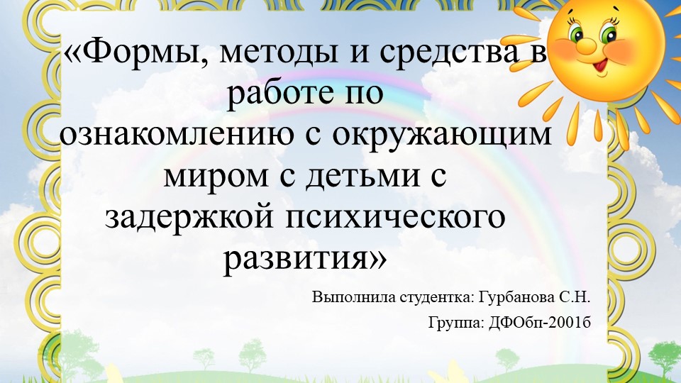 Формы, методы и средства в работе Учебники, Презентации и Подготовка к Экзаменам для Школьников на Klass-Uchebnik.com