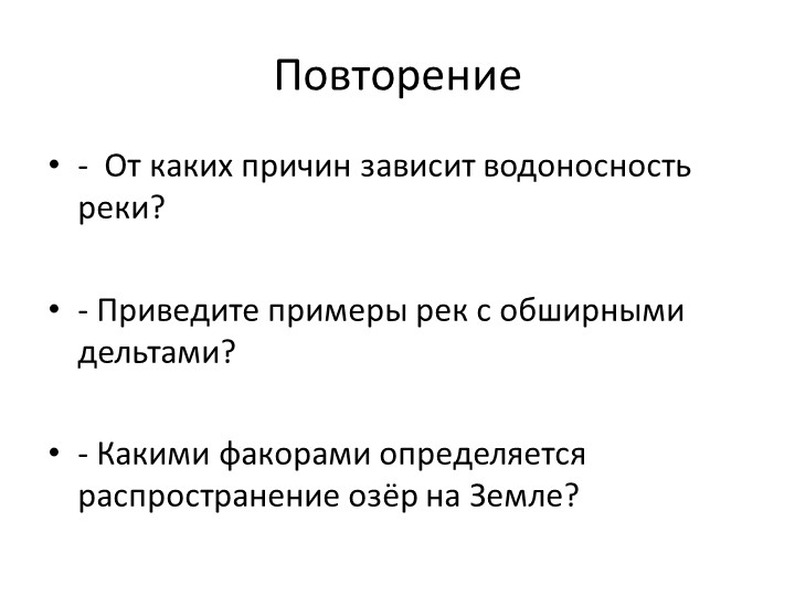 Презентация на тему: "Растительный и животный мир Земли" Учебники, Презентации и Подготовка к Экзаменам для Школьников на Klass-Uchebnik.com