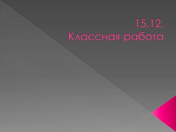 Презентация по окружающему миру в 3 классе "Опора тела и движение" Учебники, Презентации и Подготовка к Экзаменам для Школьников на Klass-Uchebnik.com