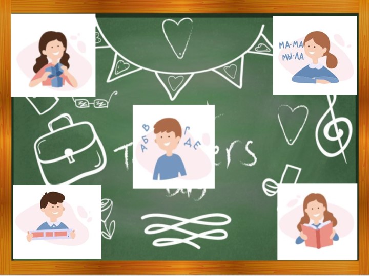 Презентация к дефектологическому занятию "Значение существительных в речи" (7 класс) - Учебники, Презентации и Подготовка к Экзаменам для Школьников на Klass-Uchebnik.com