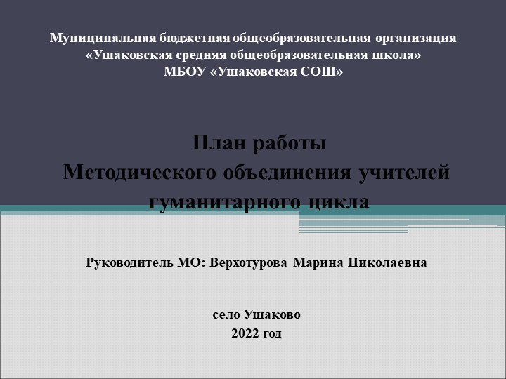 Презентация «Совершенствовать качество и методику проведения урока» Учебники, Презентации и Подготовка к Экзаменам для Школьников на Klass-Uchebnik.com
