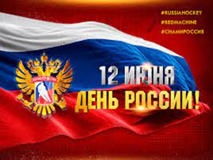 Презентация Моя страна Россия Учебники, Презентации и Подготовка к Экзаменам для Школьников на Klass-Uchebnik.com