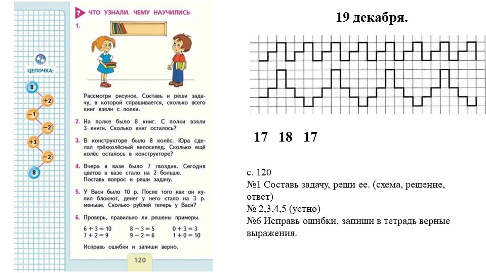 Дистанционное обучение. Домашняя работа. Обучение грамоте Звук [ш] . Заглавная буква Ш. - Учебники, Презентации и Подготовка к Экзаменам для Школьников на Klass-Uchebnik.com
