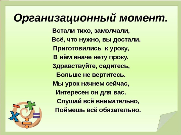 ПРЕЗЕНТАЦИЯ ПО ТЕМЕ "РАБОТА С МНОГОЗНАЧНЫМИ ЧИСЛАМИ.еССЕНТУКИ" Учебники, Презентации и Подготовка к Экзаменам для Школьников на Klass-Uchebnik.com