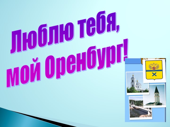 Презентация для часа общения Учебники, Презентации и Подготовка к Экзаменам для Школьников на Klass-Uchebnik.com