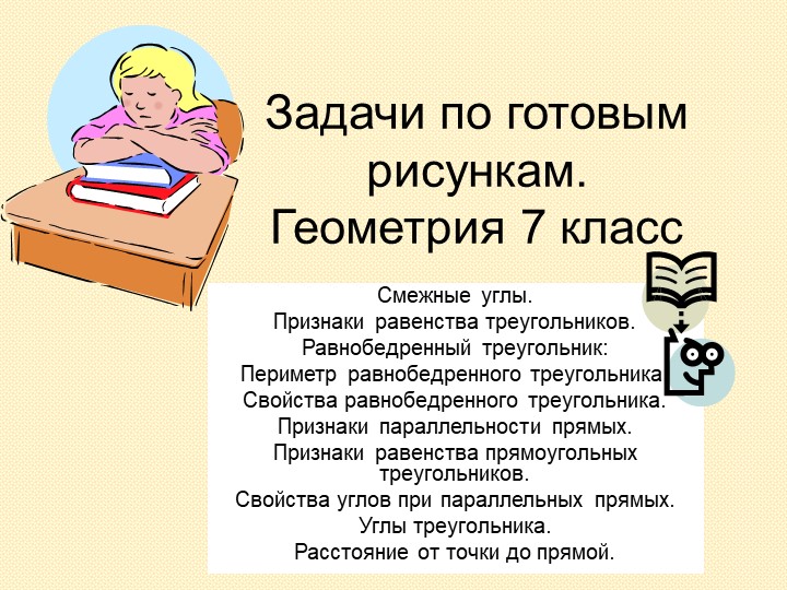 Презентация по математике "О великих математиках и математике" Учебники, Презентации и Подготовка к Экзаменам для Школьников на Klass-Uchebnik.com