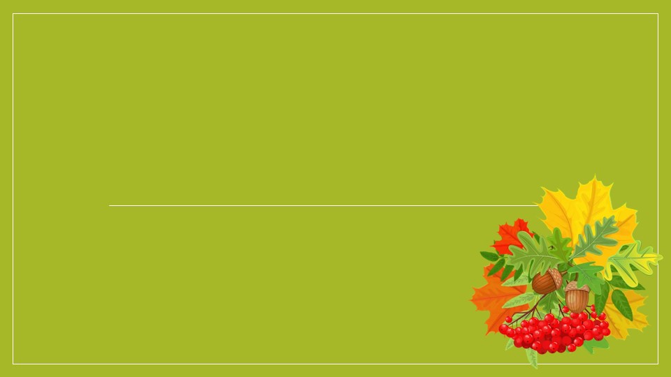 Счётный материал "Осенние листья" Учебники, Презентации и Подготовка к Экзаменам для Школьников на Klass-Uchebnik.com