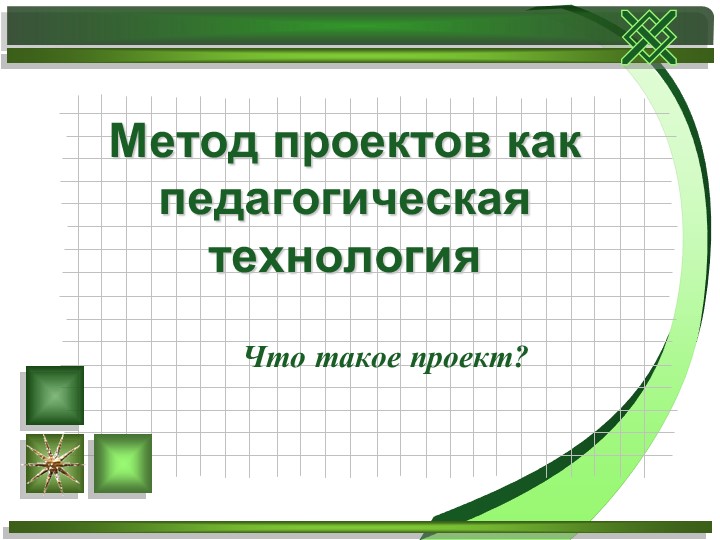 Презентация «Инструмента-рий учителя при подготовке к итоговому индивидуальному проекту школьника Учебники, Презентации и Подготовка к Экзаменам для Школьников на Klass-Uchebnik.com