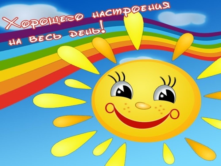 Презентация к интеллектуальной игре для учащихся 3-х классов "Юные эрудиты". - Учебники, Презентации и Подготовка к Экзаменам для Школьников на Klass-Uchebnik.com